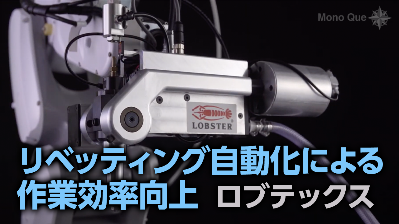 【ロブテックス】オートリベッティングユニット「ARU211M」サムネイル