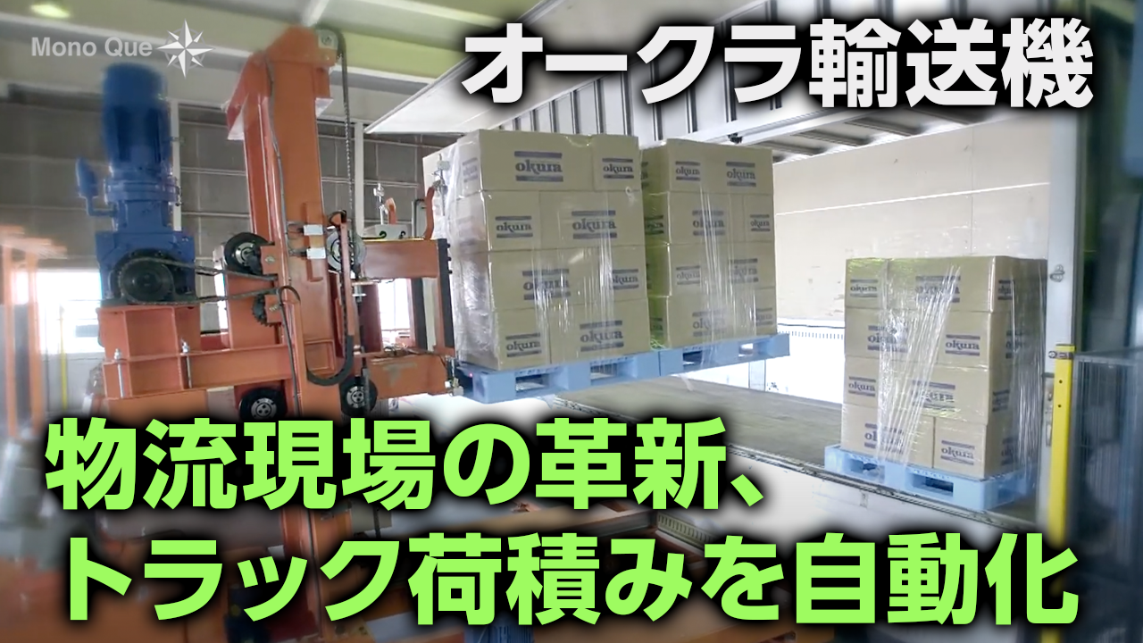 【オークラ輸送機】コンパクト型トラックローダ「TL-3F型」サムネイル