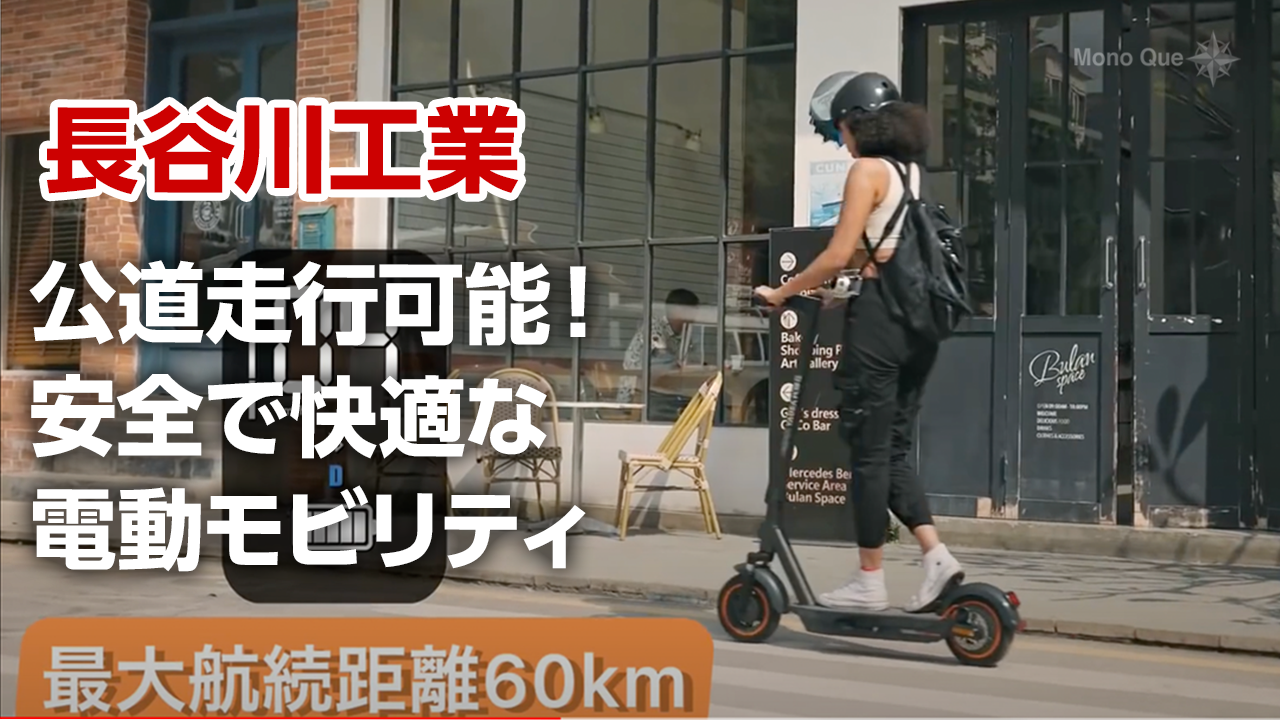【長谷川工業】YADEA電動キックボード「KS5 PRO」サムネイル