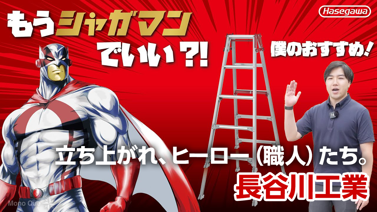 【長谷川工業】シャガマンRYR〜はしご兼用伸縮脚立 上部操作タイプサムネイル